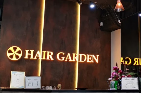 染发: Hair Garden (虹橋店)